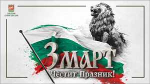3 МАРТ